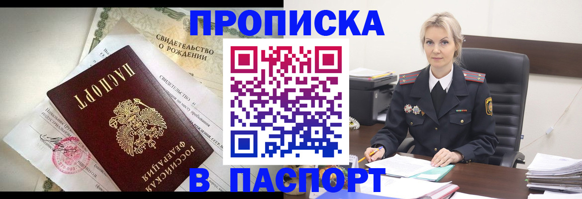 временная регистрация недорого в Харабали