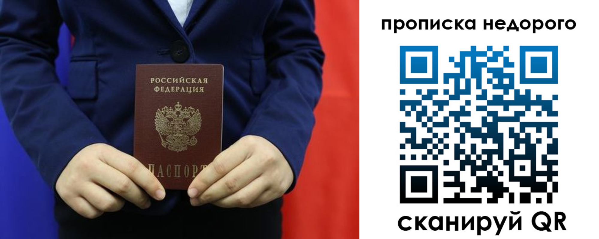 временная регистрация в Харабали