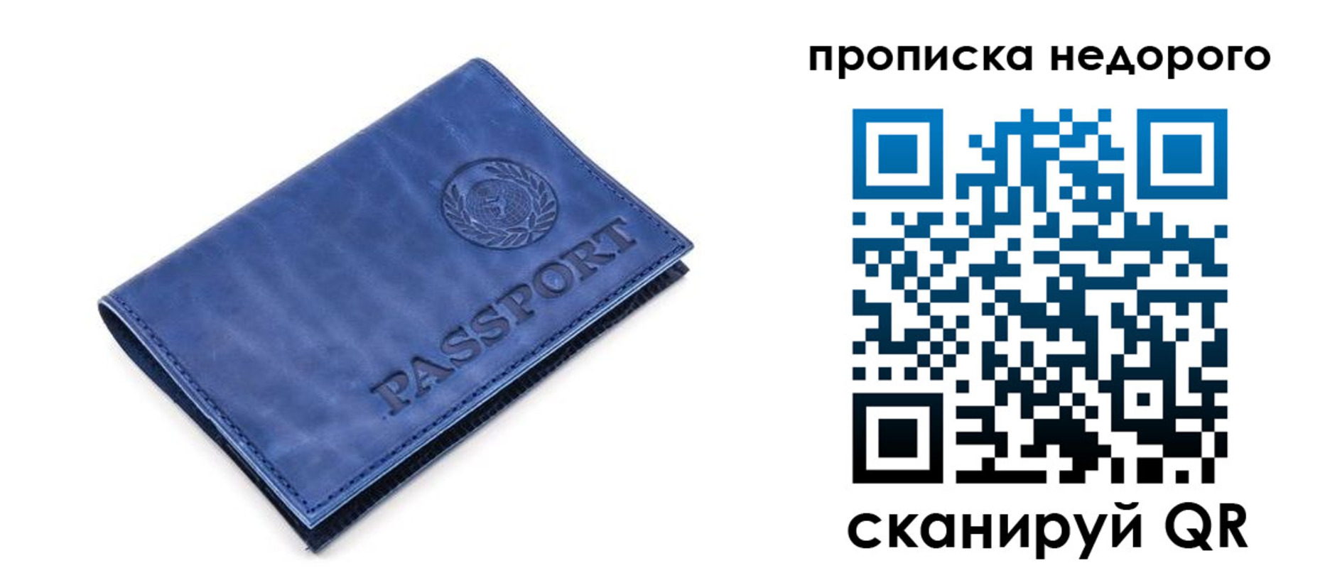временная регистрация законно в Харабали
