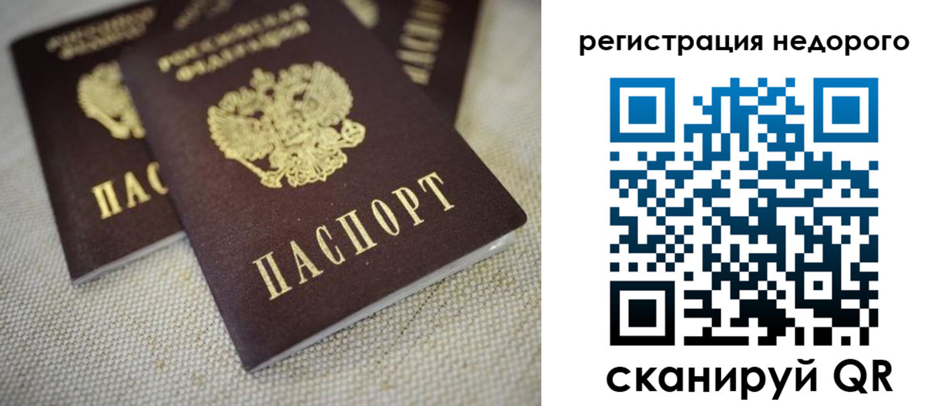 временная регистрация гарантия в Харабали