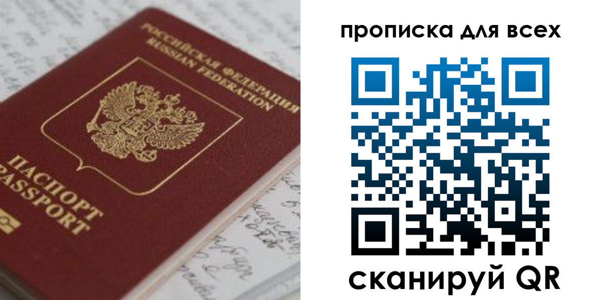 временная регистрация для школы в Харабали