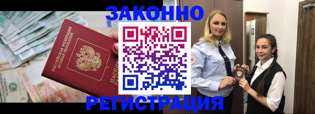 временная регистрация в Харабали