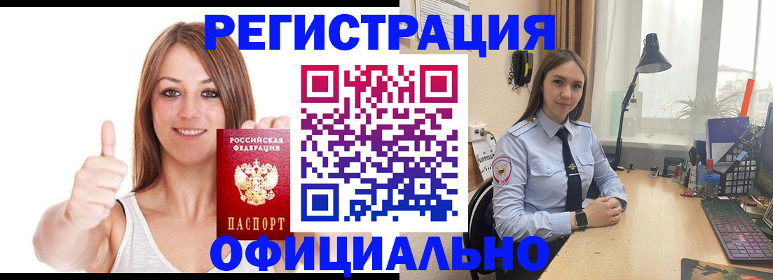 купить прописку в Харабали