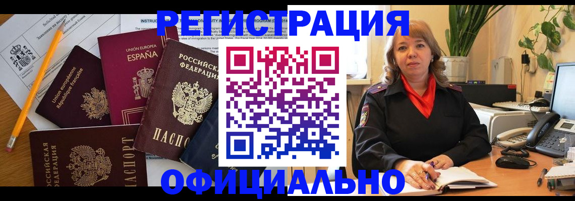 прописка для военкомата в Харабали