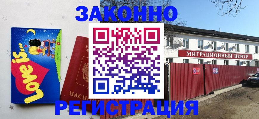 регистрация в Харабали