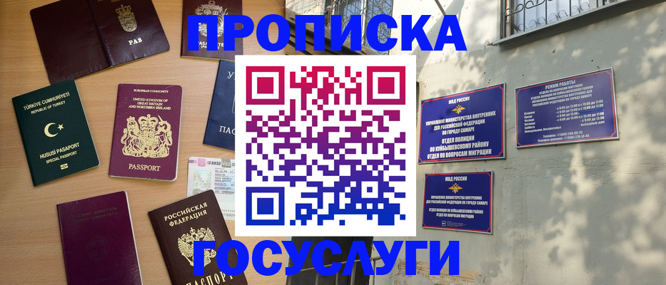 временная регистрация для школы в Харабали