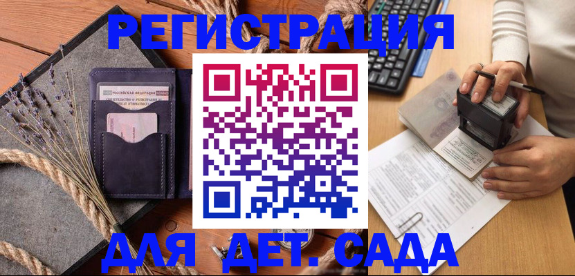 временная регистрация недорого в Харабали