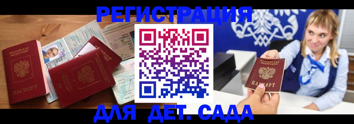 временная регистрация купить в Харабали