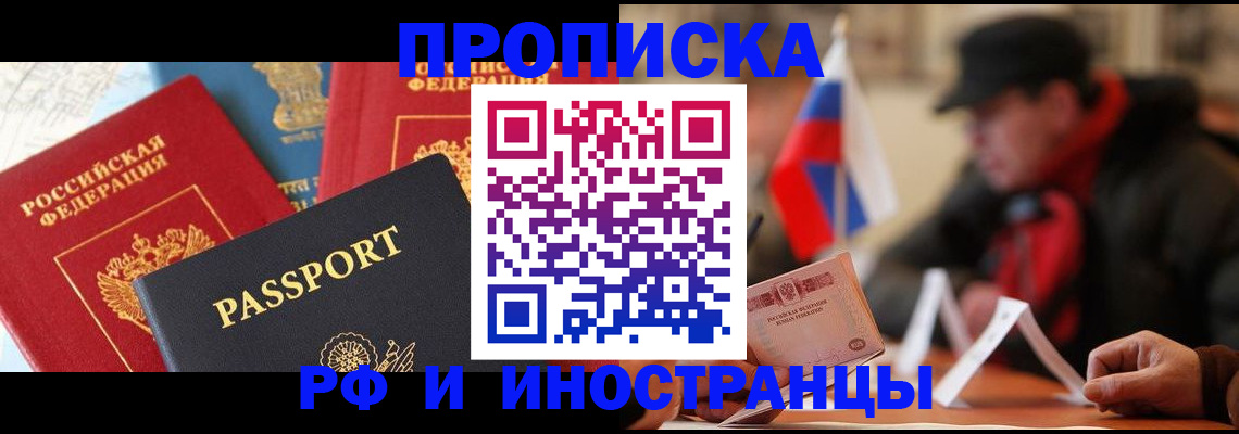 временная регистрация собственник в Харабали