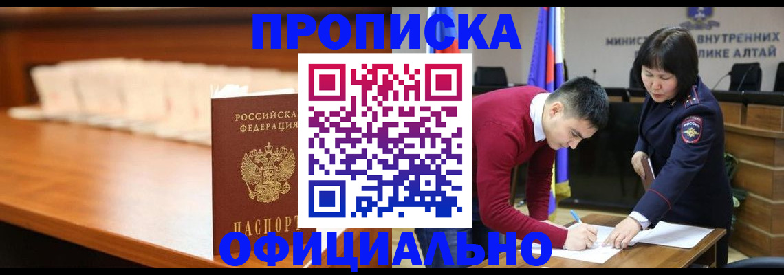 временная регистрация в квартире в Харабали