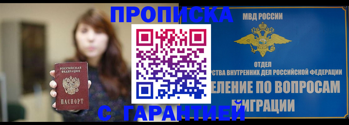 временная регистрация для школы в Харабали