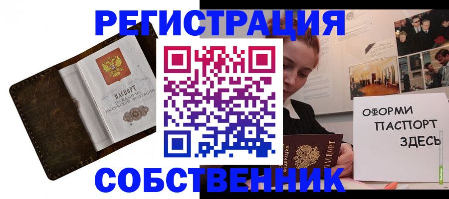 временная регистрация законно в Харабали