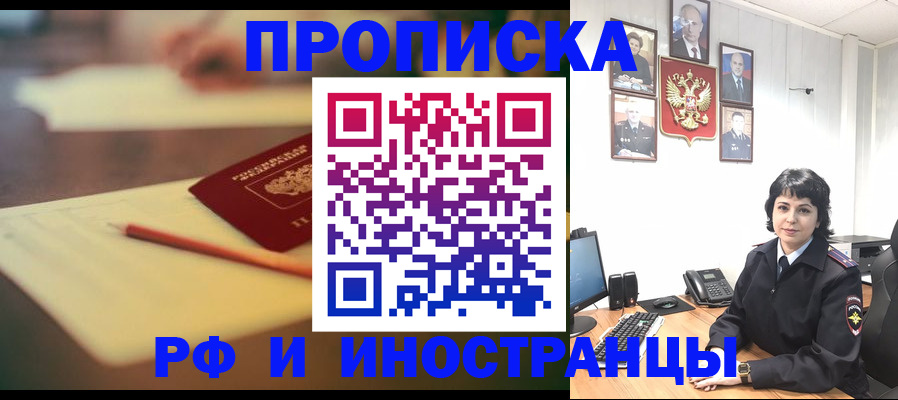 прописка гарантия в Харабали
