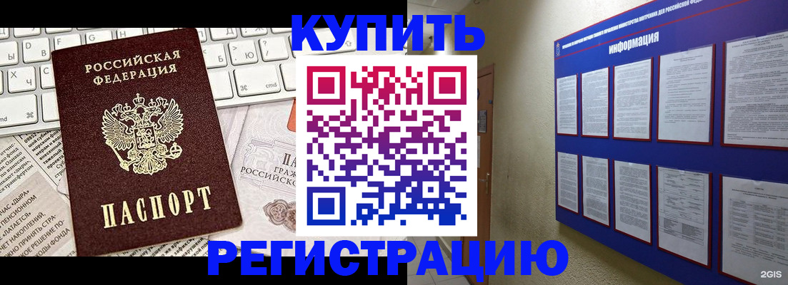 прописка поиск в Харабали