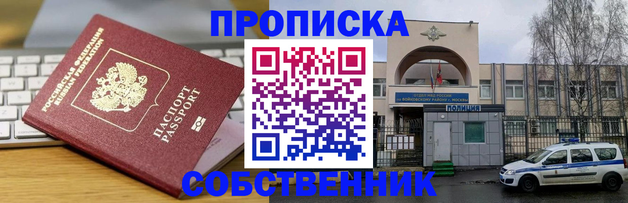 пропишу в квартире в Харабали