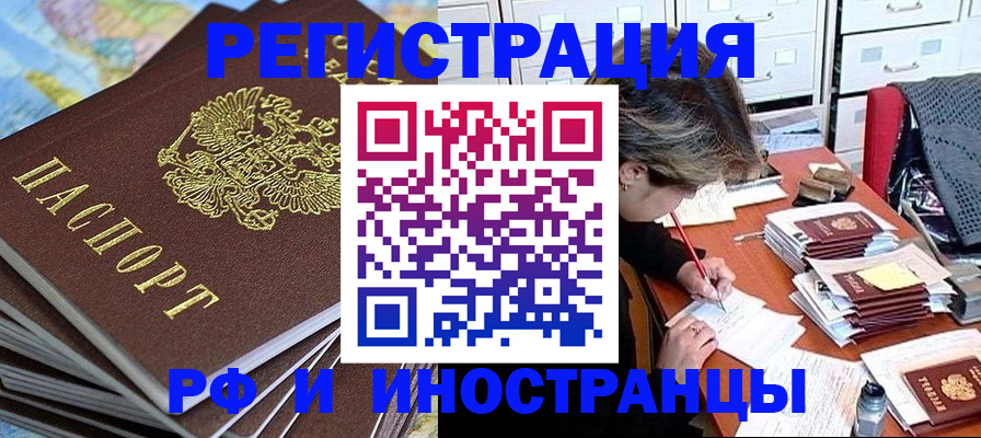 прописка гарантия в Харабали