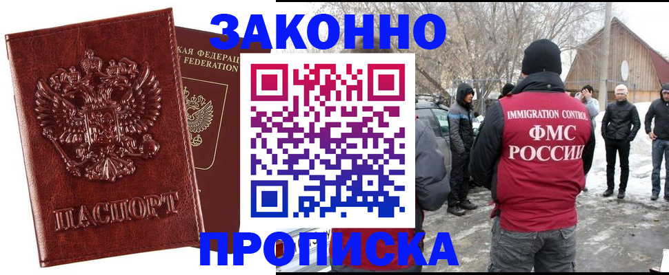 прописка для кредита в Харабали