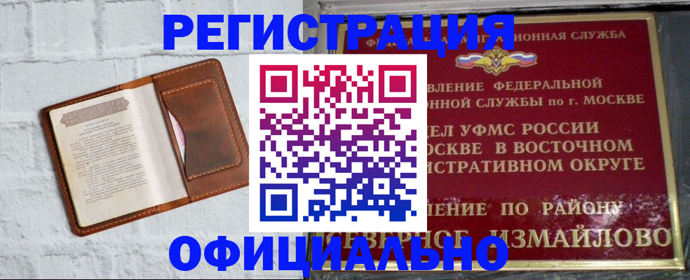 прописка ребенка в Харабали